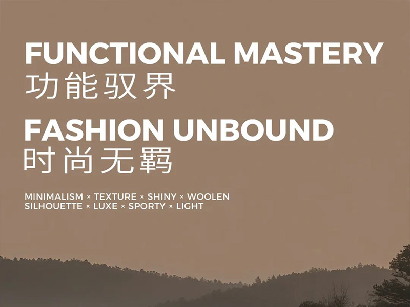 祥通&Intertextile | 秋冬面料博览会，共赴纺织盛世之约